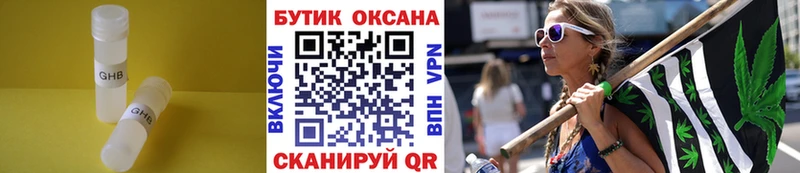 Бутират бутик  Купить закладки  Зима 