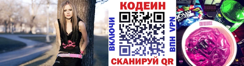 Купить где  Зима  Кодеиновый сироп Lean Purple Drank 