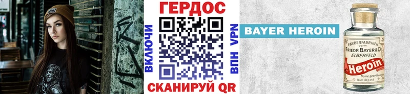 Купить где  Зима  Героин Heroin 