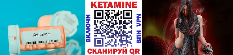 КЕТАМИН ketamine  Купить закладки  Зима 