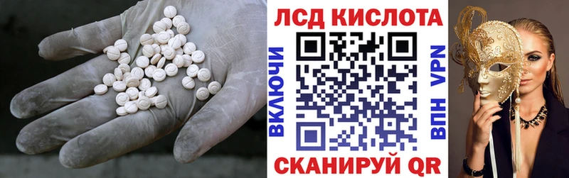 Купить где  Зима  Лсд 25 экстази ecstasy 