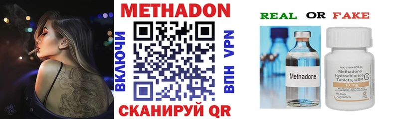 Метадон VHQ  Купить где  Зима 